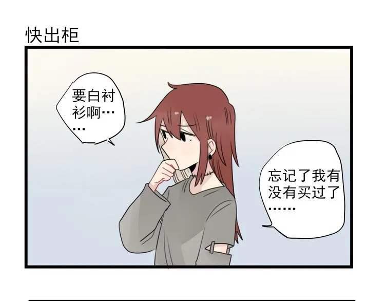 第61话 女装大佬的养成 第13页