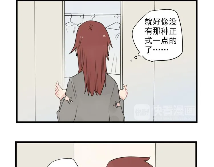第61话 女装大佬的养成 第14页