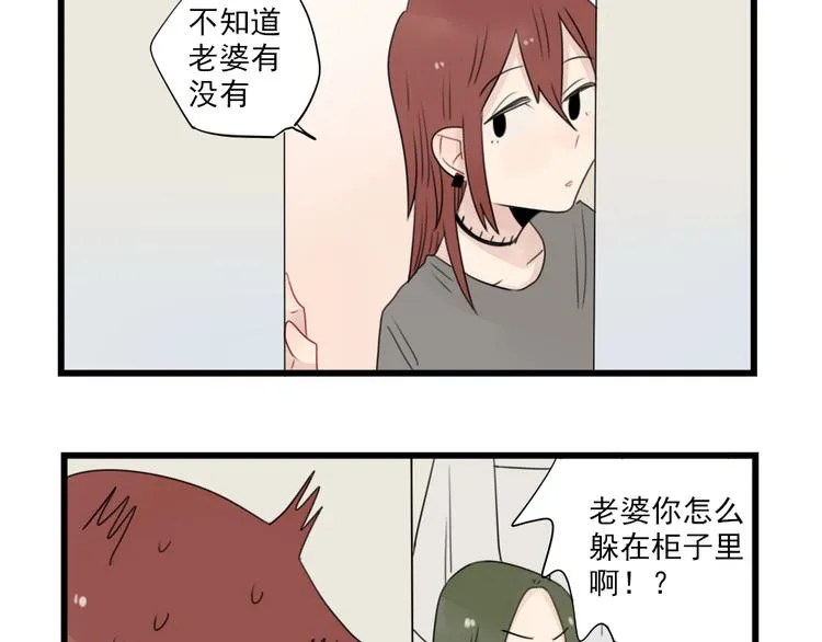 第61话 女装大佬的养成 第15页
