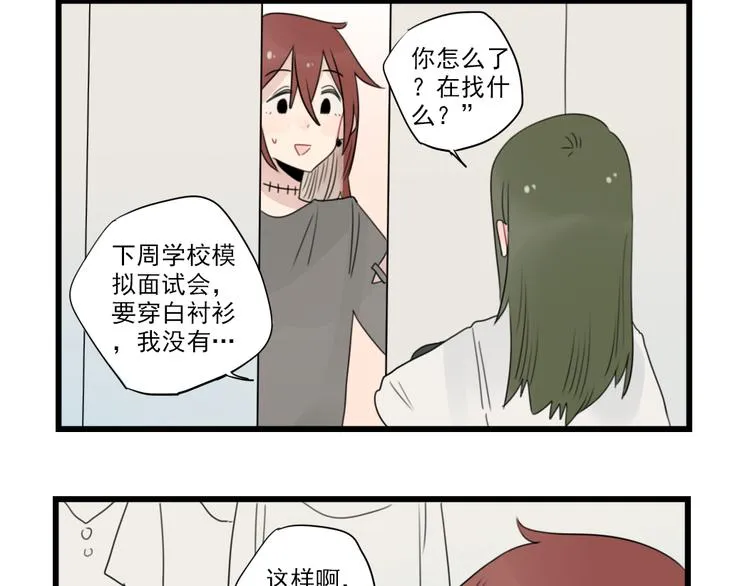 第61话 女装大佬的养成 第18页