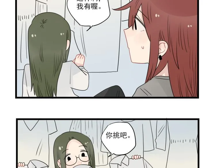 第61话 女装大佬的养成 第19页