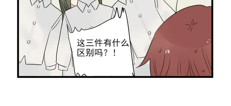 第61话 女装大佬的养成 第20页
