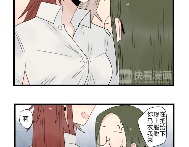 第61话 女装大佬的养成 第27页