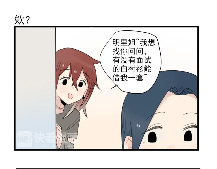 第61话 女装大佬的养成 第33页