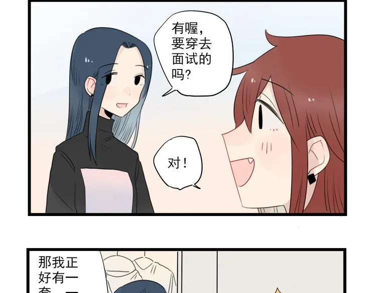 第61话 女装大佬的养成 第34页
