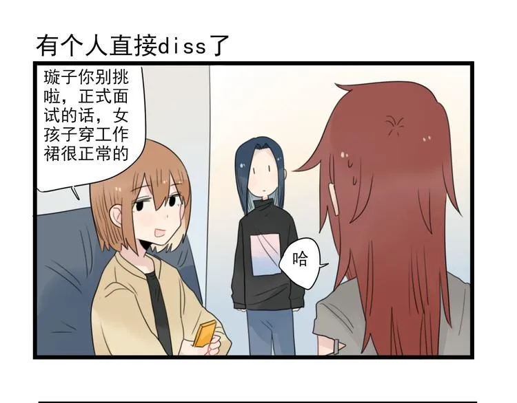 第61话 女装大佬的养成 第37页