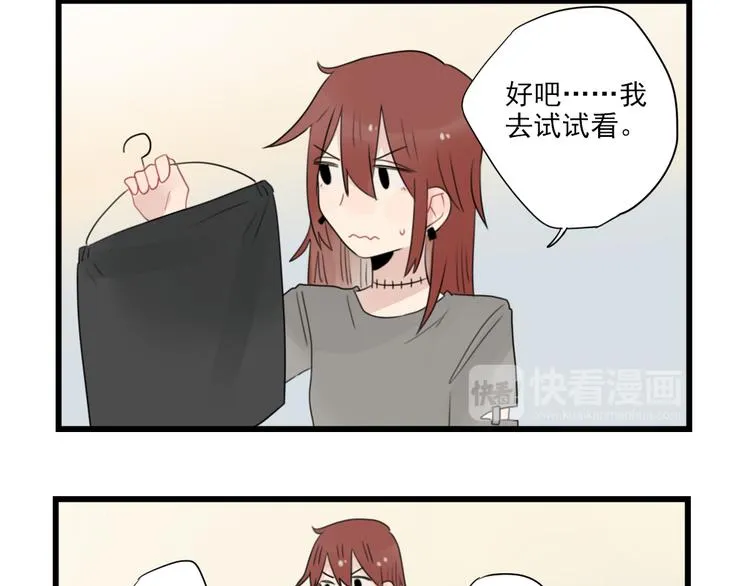 第61话 女装大佬的养成 第38页