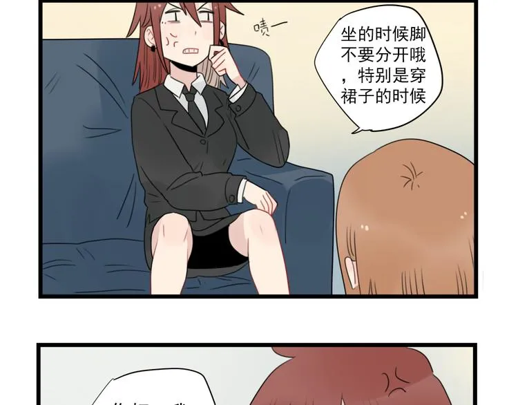 第61话 女装大佬的养成 第42页