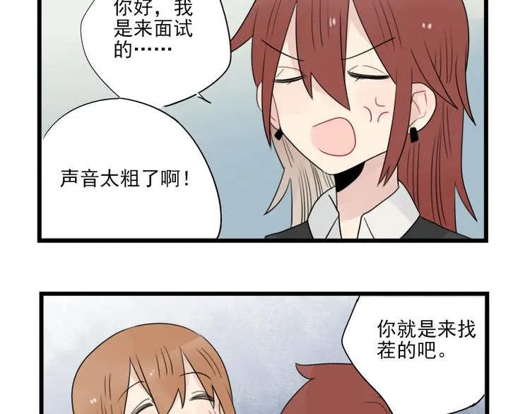 第61话 女装大佬的养成 第43页