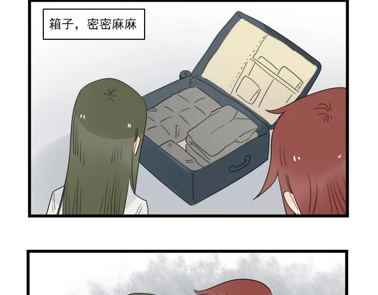 第62话 女人的衣柜 第4页