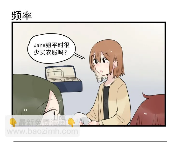 第62话 女人的衣柜 第7页