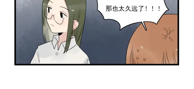 第62话 女人的衣柜 第10页