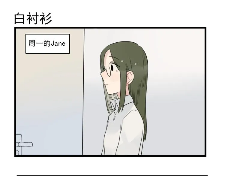 第62话 女人的衣柜 第11页