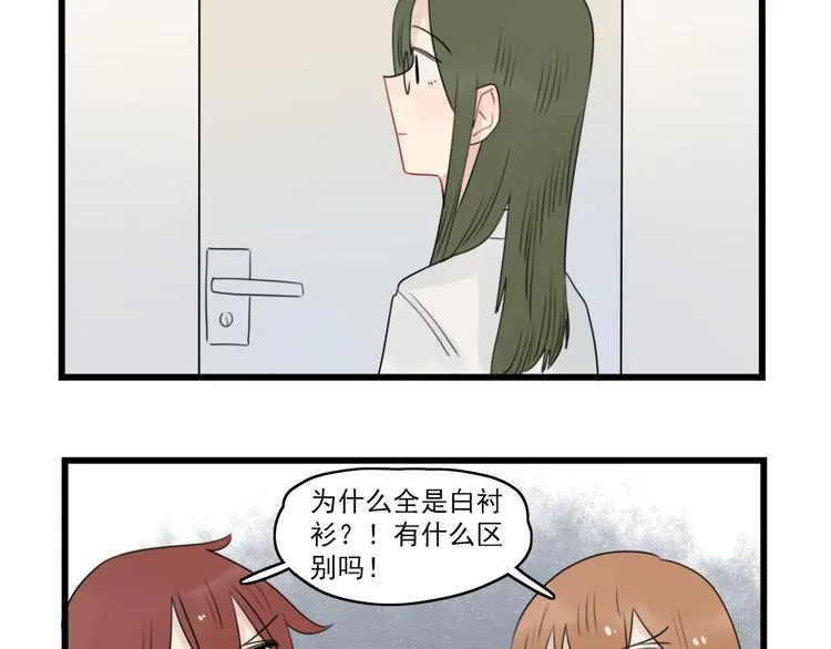 第62话 女人的衣柜 第13页