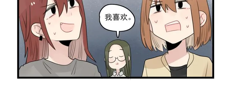 第62话 女人的衣柜 第14页