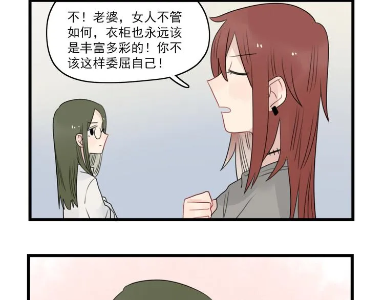 第62话 女人的衣柜 第16页
