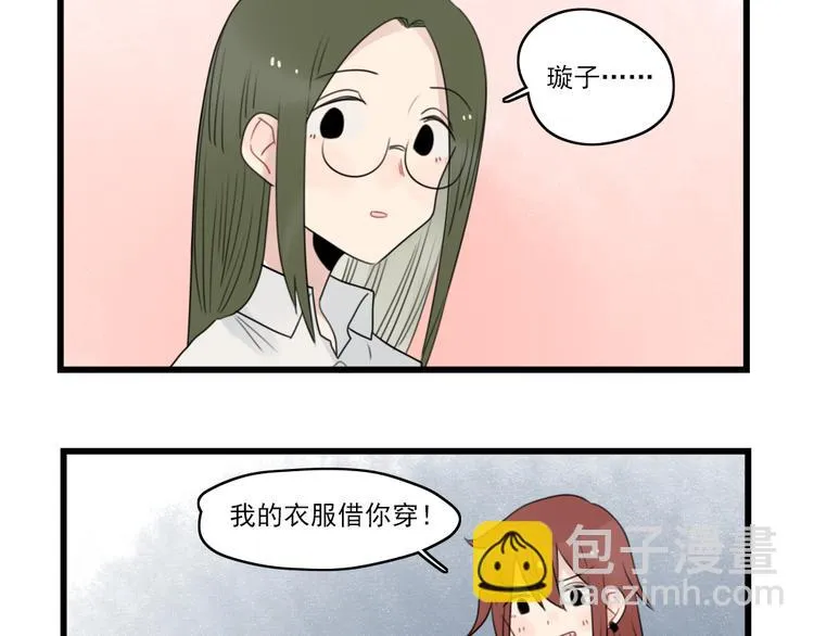 第62话 女人的衣柜 第17页