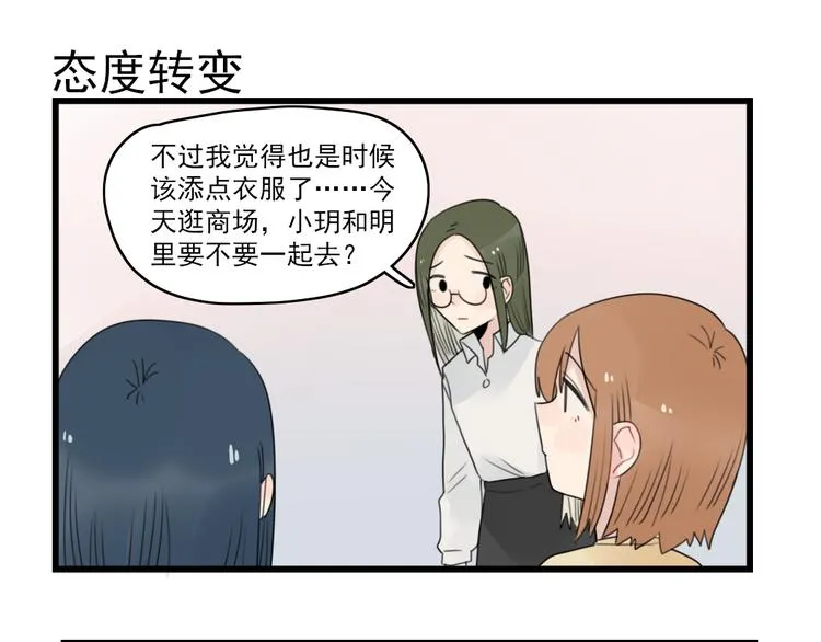 第62话 女人的衣柜 第19页