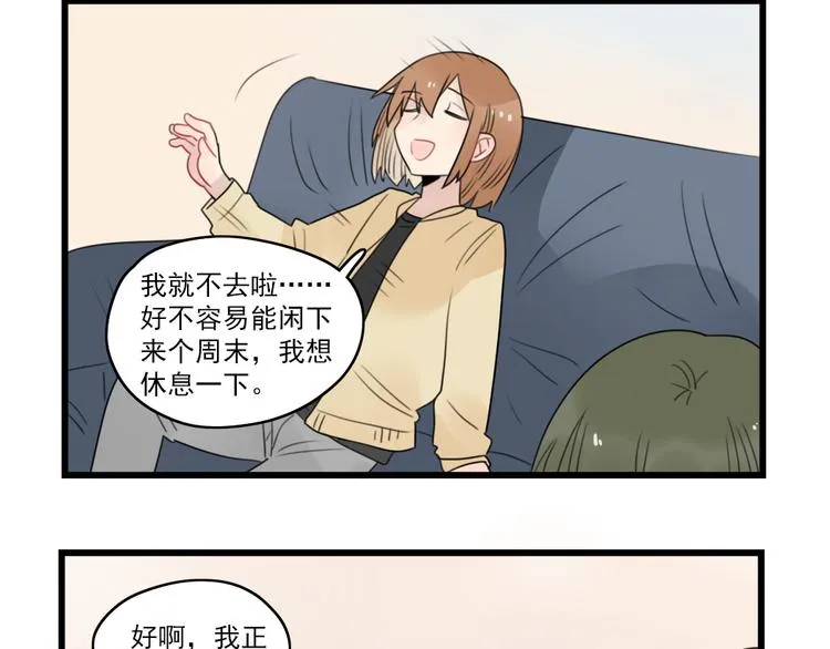 第62话 女人的衣柜 第20页