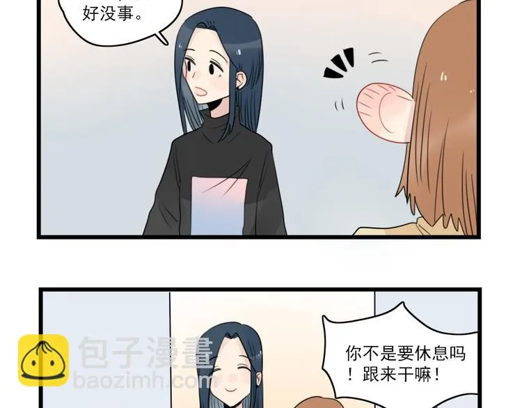第62话 女人的衣柜 第21页