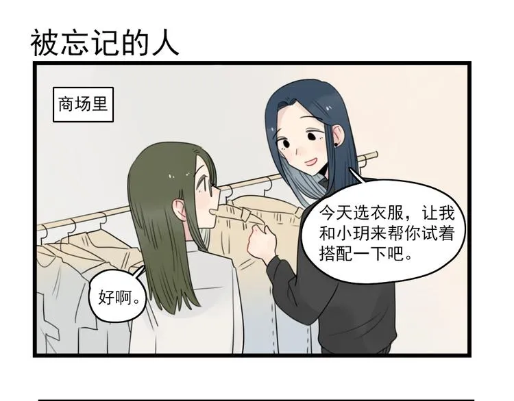 第62话 女人的衣柜 第23页