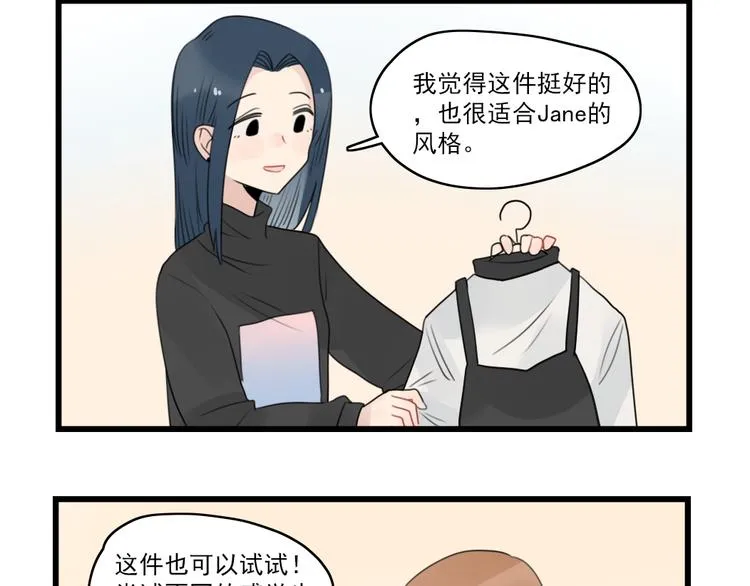 第62话 女人的衣柜 第24页