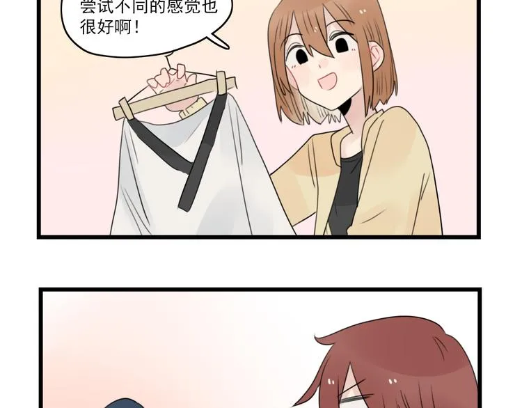 第62话 女人的衣柜 第25页