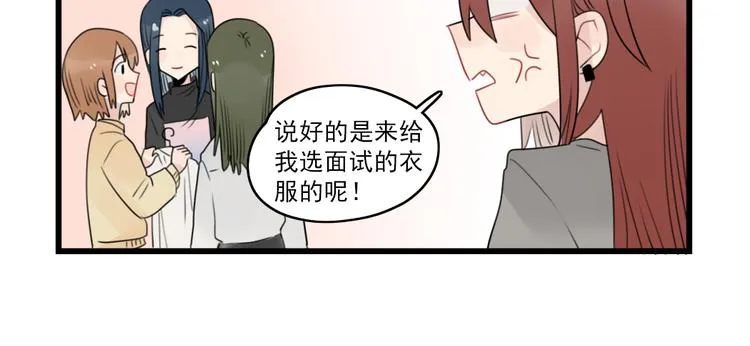 第62话 女人的衣柜 第26页