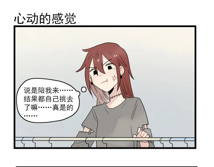 第62话 女人的衣柜 第27页