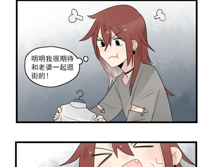 第62话 女人的衣柜 第28页