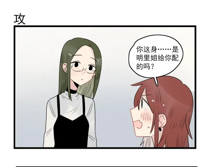 第62话 女人的衣柜 第31页