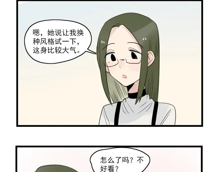第62话 女人的衣柜 第32页