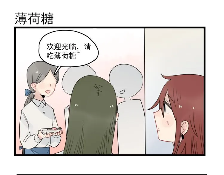 第62话 女人的衣柜 第35页