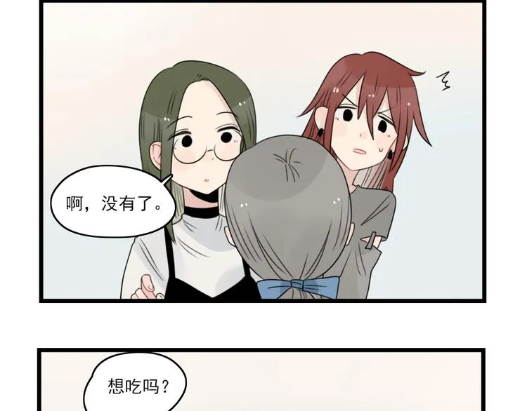 第62话 女人的衣柜 第36页