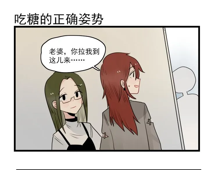 第62话 女人的衣柜 第39页