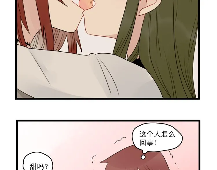 第62话 女人的衣柜 第41页