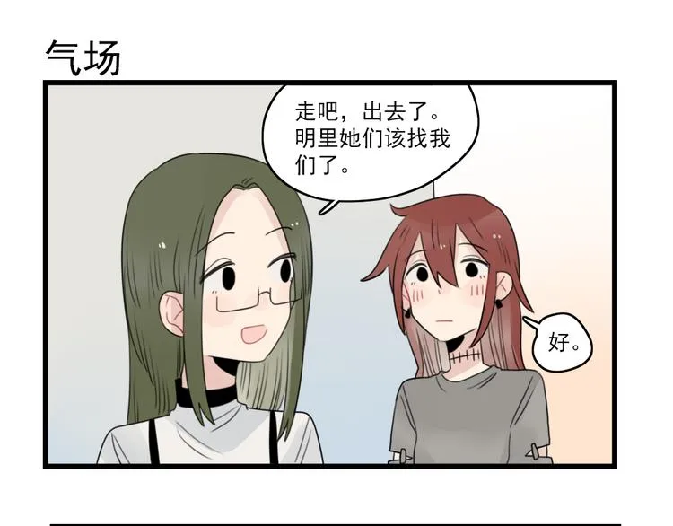 第62话 女人的衣柜 第43页