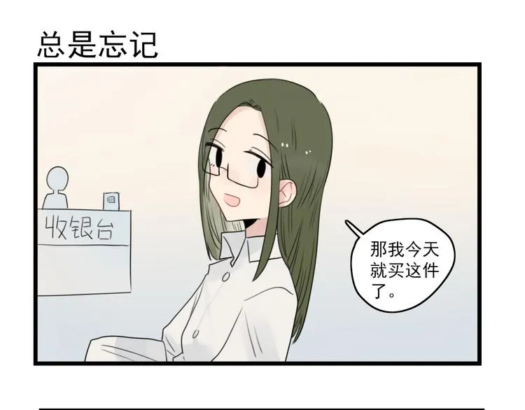 第62话 女人的衣柜 第47页