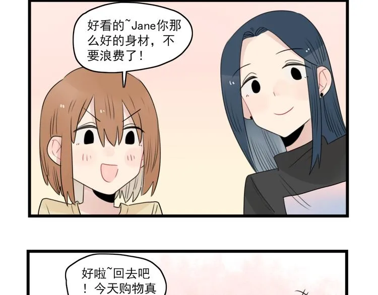 第62话 女人的衣柜 第48页