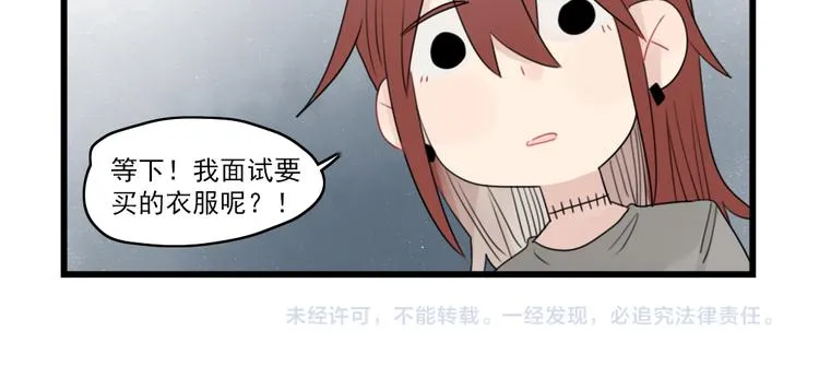 第62话 女人的衣柜 第50页