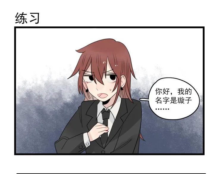第63话 面试的准备 第3页