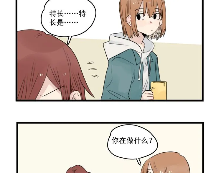 第63话 面试的准备 第5页