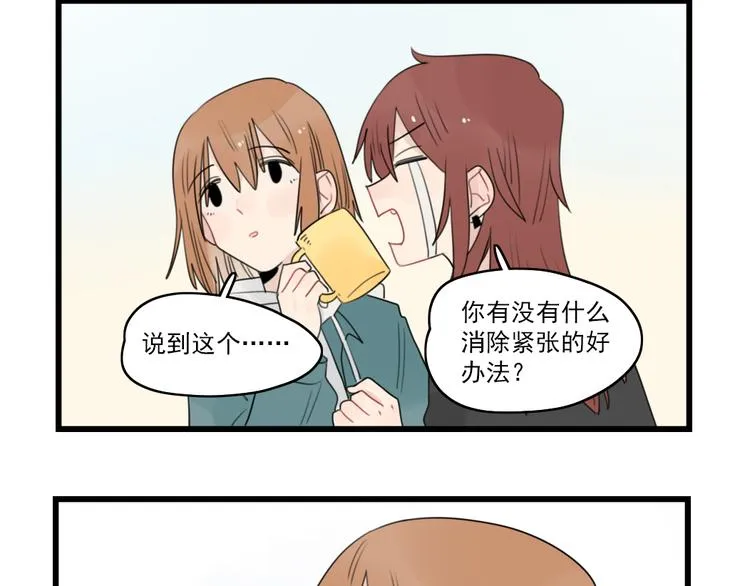 第63话 面试的准备 第8页