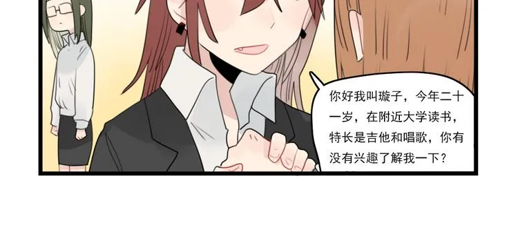 第63话 面试的准备 第10页