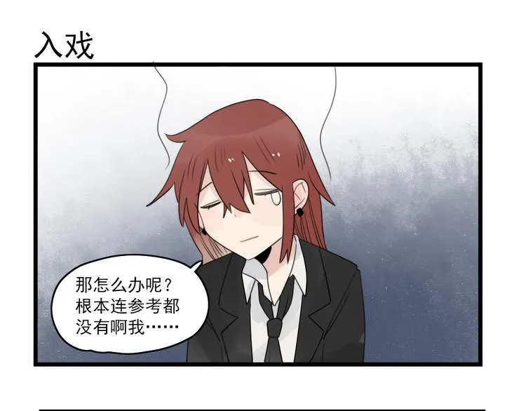 第63话 面试的准备 第19页