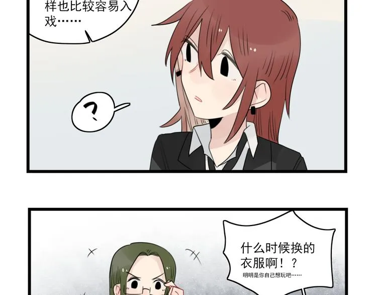 第63话 面试的准备 第21页