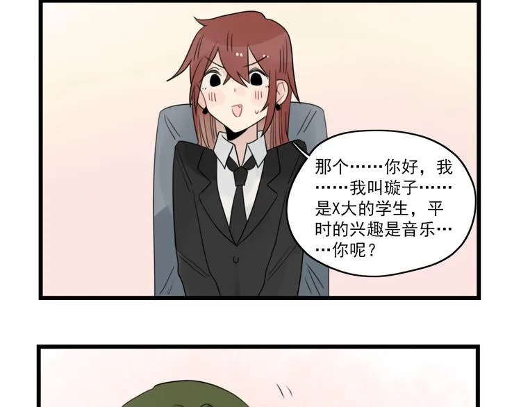 第63话 面试的准备 第24页