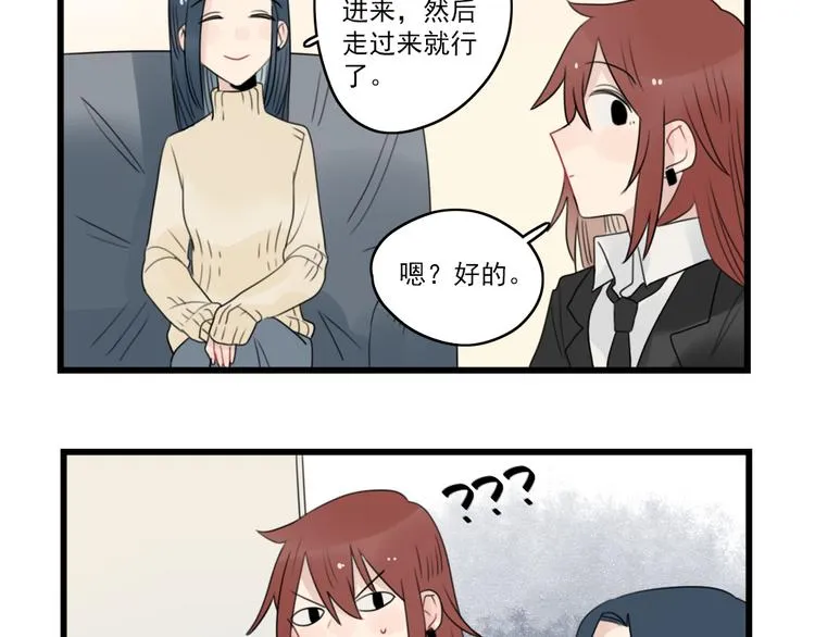 第63话 面试的准备 第37页