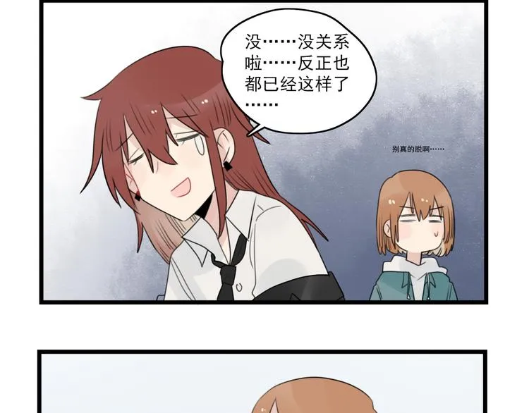 第63话 面试的准备 第40页
