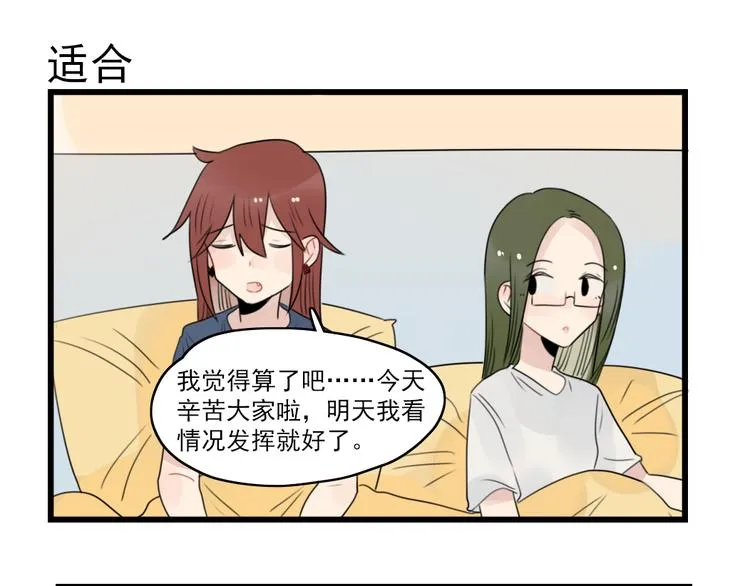第63话 面试的准备 第43页